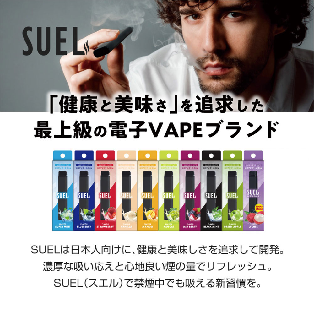 SUEL 電子タバコ ベイプ スターターキット 持ち運びシーシャ フレーバー リキッド タール シーシャ 電子 持ち運び 禁煙 ノンニコチン VAPE  パイポ 本体 おすすめ 水タバコ ニコチン0 水蒸気 使い捨て ニコチンゼロ 禁煙グッズ