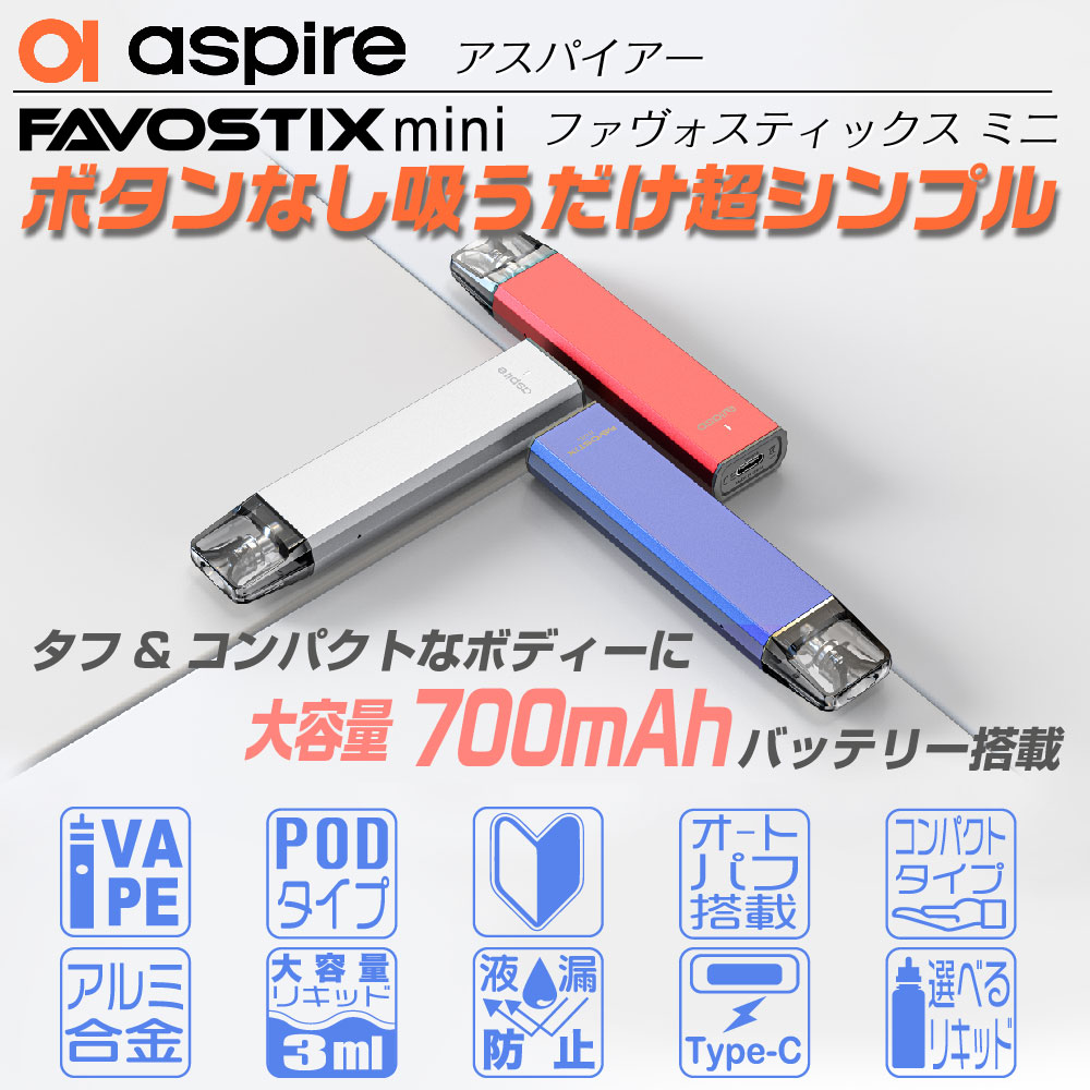 市場 P11倍 電子タバコ スターターキット 5 1:59迄 20時〜7 mini タイプ POD Favostix 7 ミニ ファボスティックス  ベイプ Aspire 11