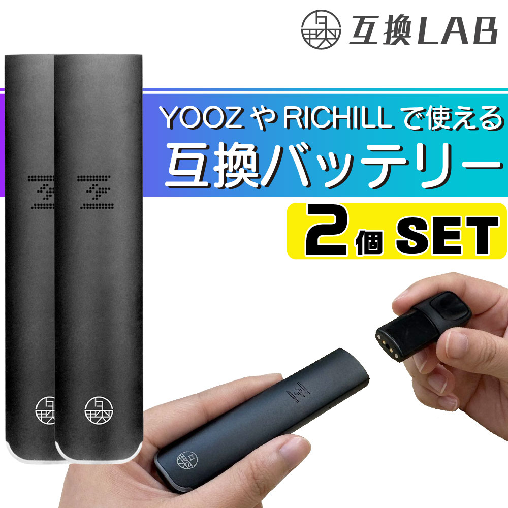 楽天市場】互換LAB YOOZ用 RICHILL用 互換バッテリー ヨーズ用