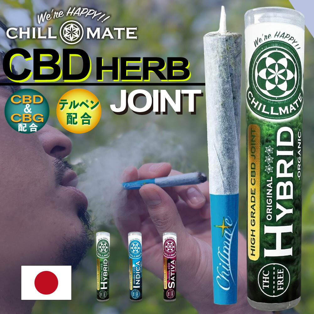 楽天市場】CBD ハーブ ジョイント CBD タバコ CBG テルペン アイソ 