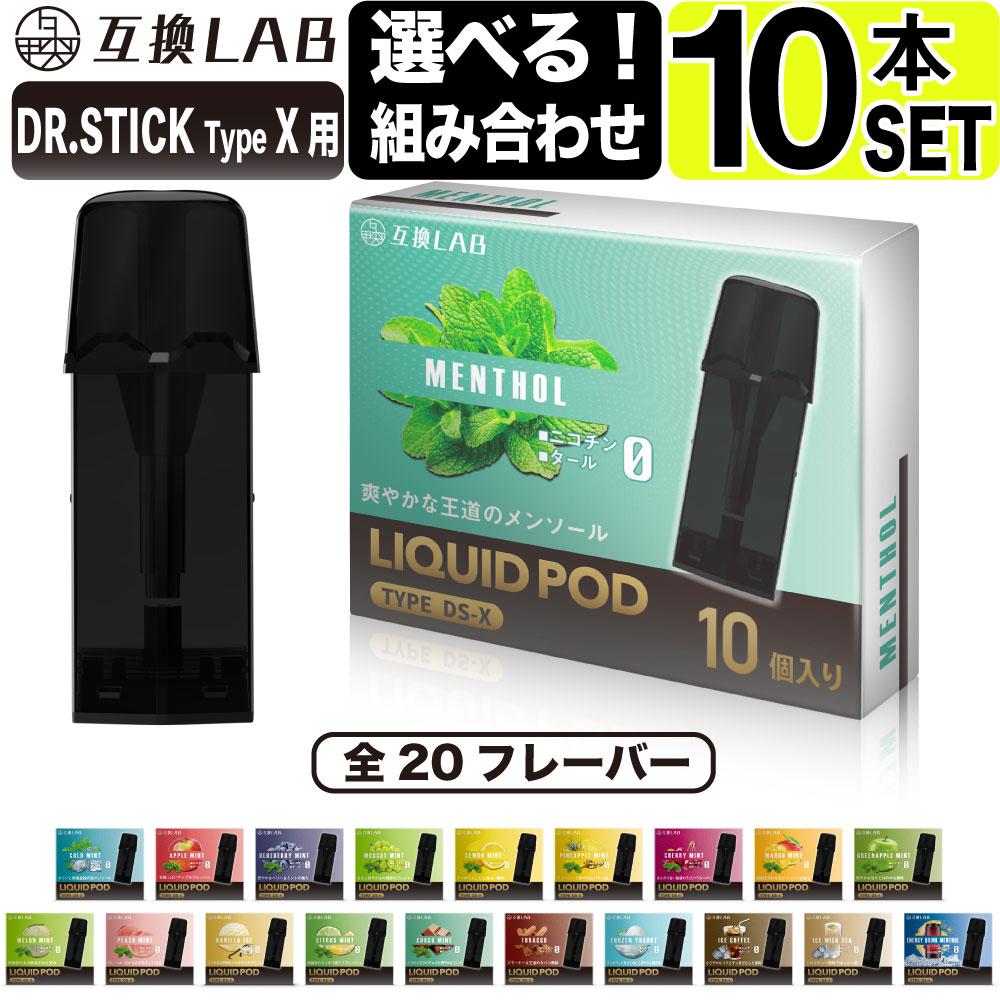 【楽天市場】電子タバコ 互換LAB(R) DR.VAPE Model2用 互換 