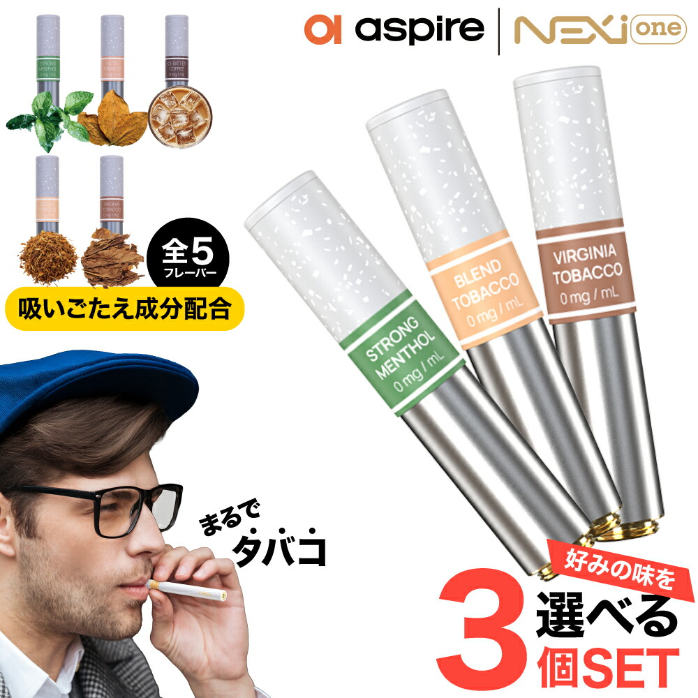 楽天市場】【吸いごたえ成分配合】Aspire NEXI One カートリッジ 電子