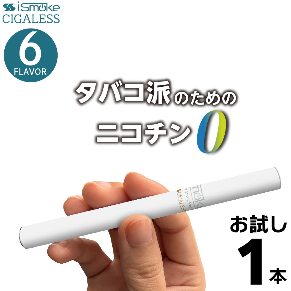 楽天市場】電子タバコ ベイプ VAPE 使い捨て 禁煙 グッズ 電子