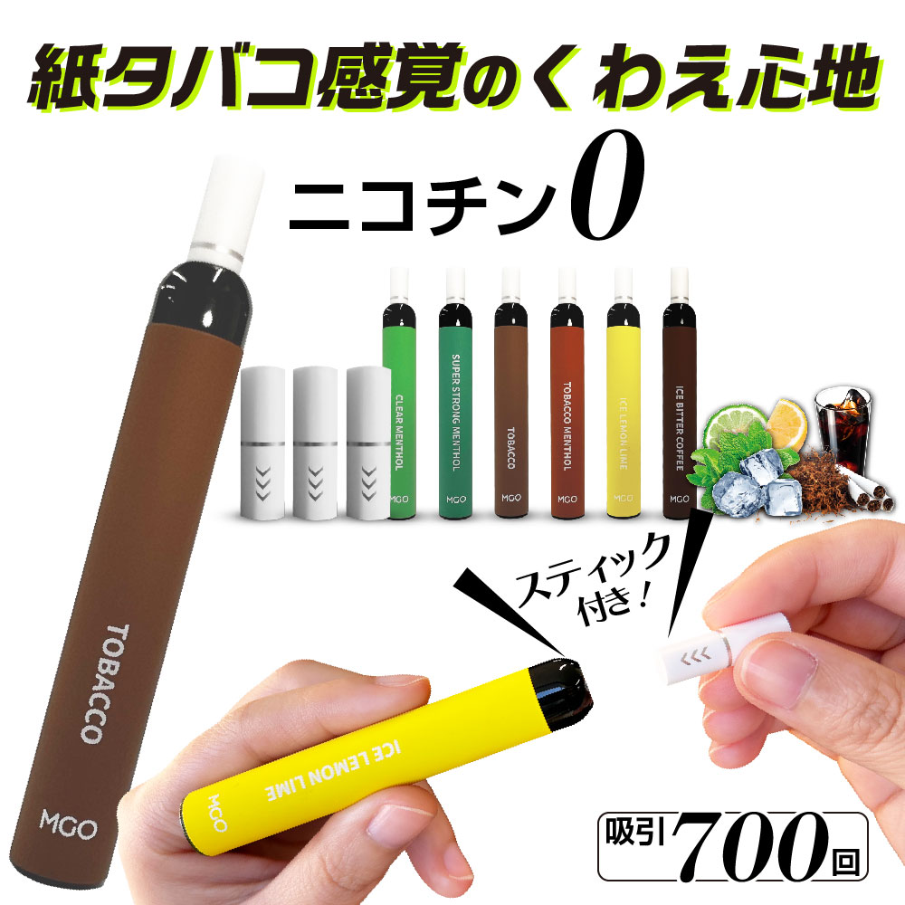 FUNKYMONKEY シーシャ 使い捨て VAPE 禁煙 電子タバコ