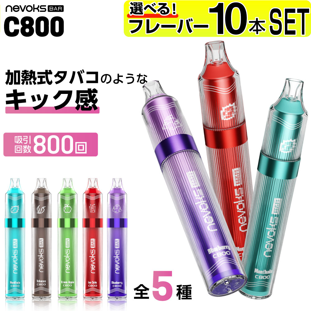 使い捨てシーシャ★☆８本セット☆★(4種類×各2本) 楽天市場】電子タバコ タール ニコチン0 VAPE ベイプ 電子タバコ