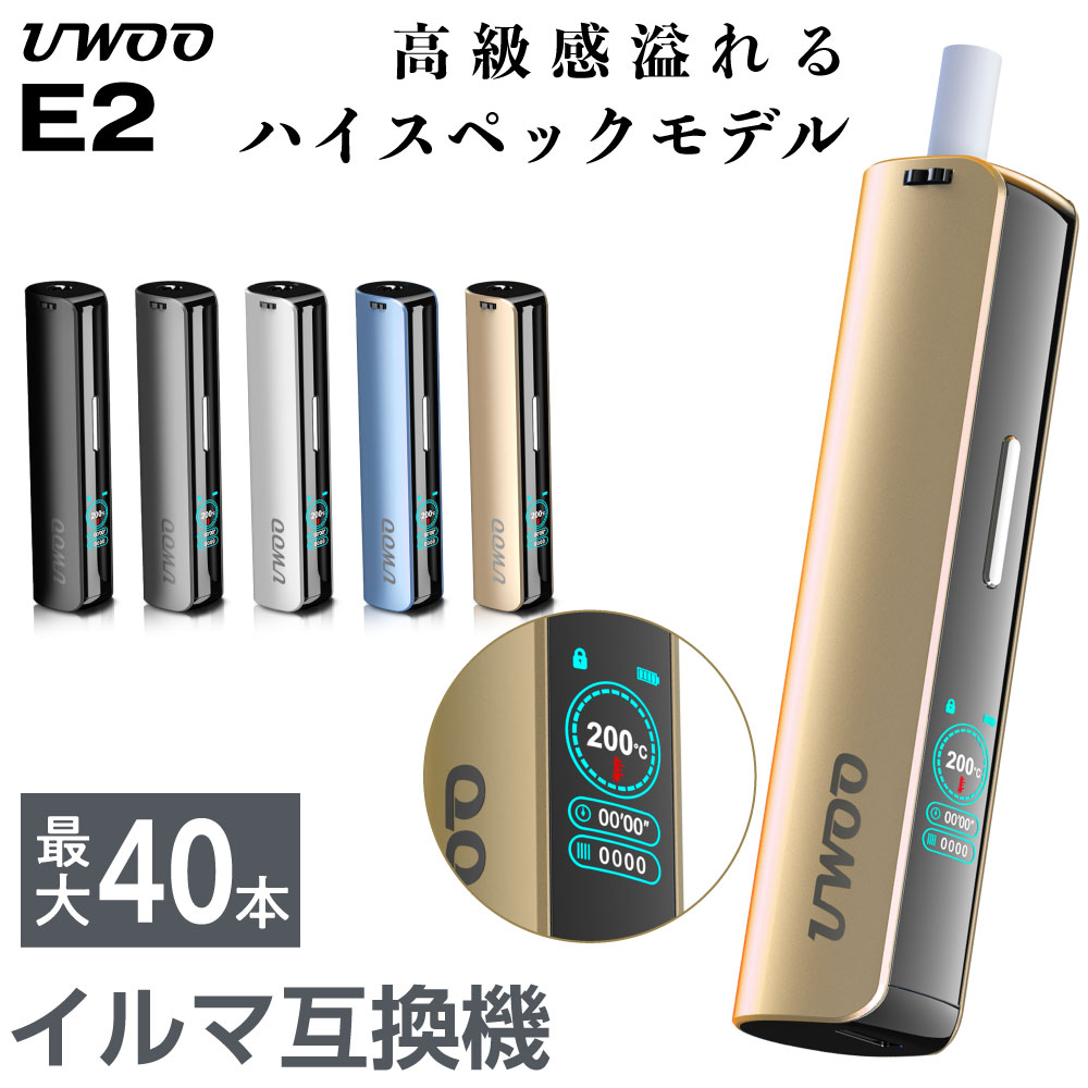 楽天市場】HITASTE E20 アイコスイルマ互換機 IQOS ILUMA互換機 イルマ