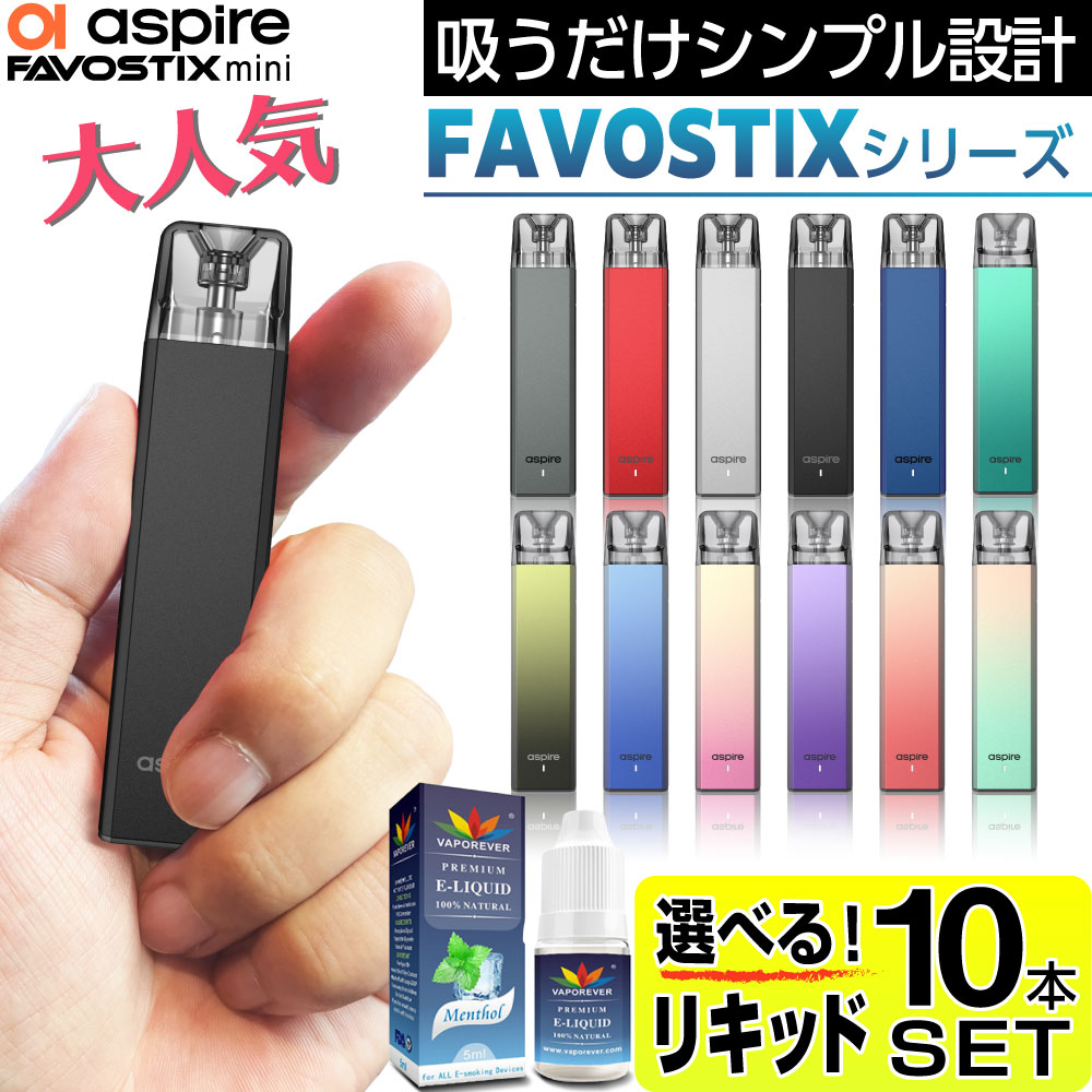 楽天市場】Aspire Favostix mini 電子タバコ ベイプ VAPE POD