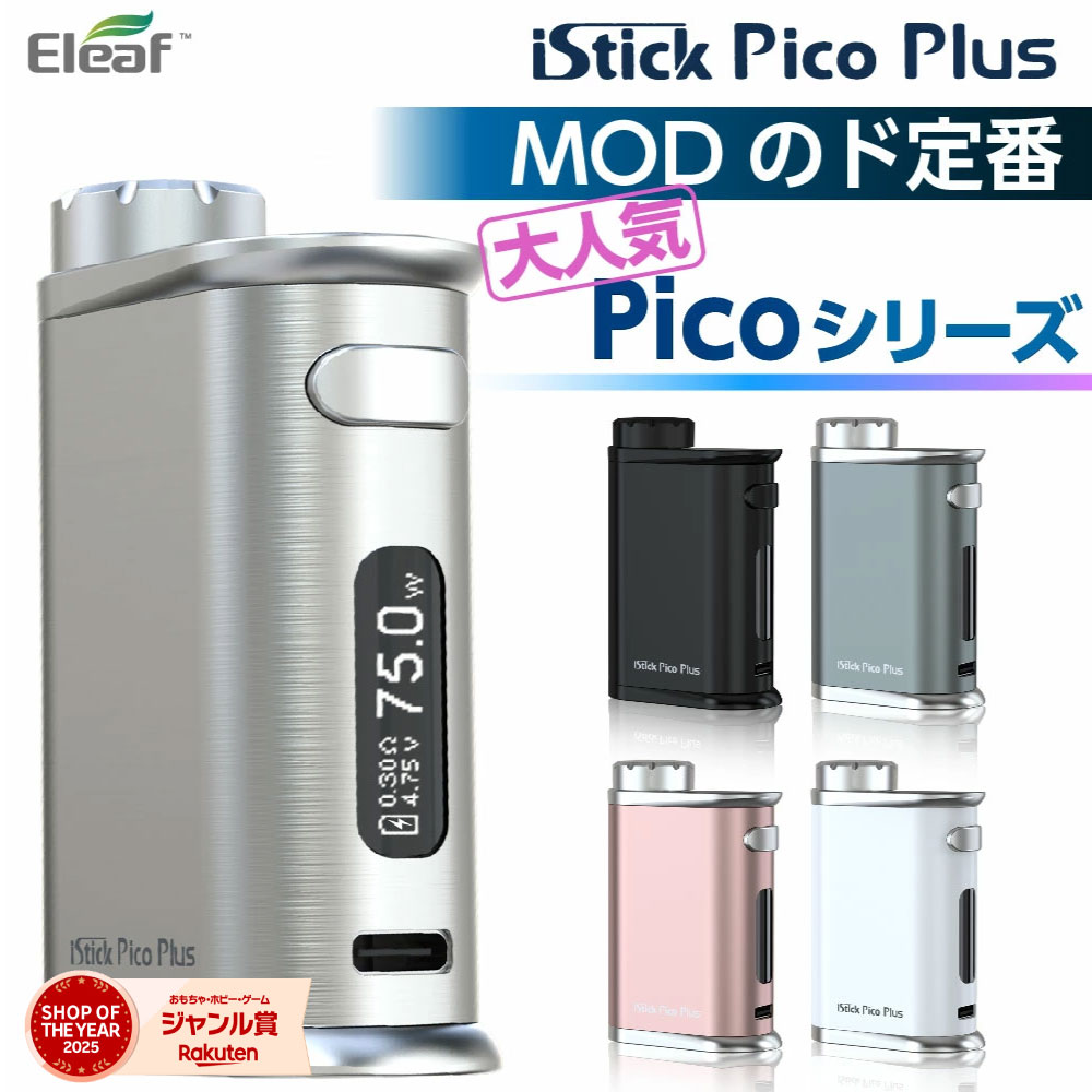 Eleaf iStick Pico Plus特徴と金額