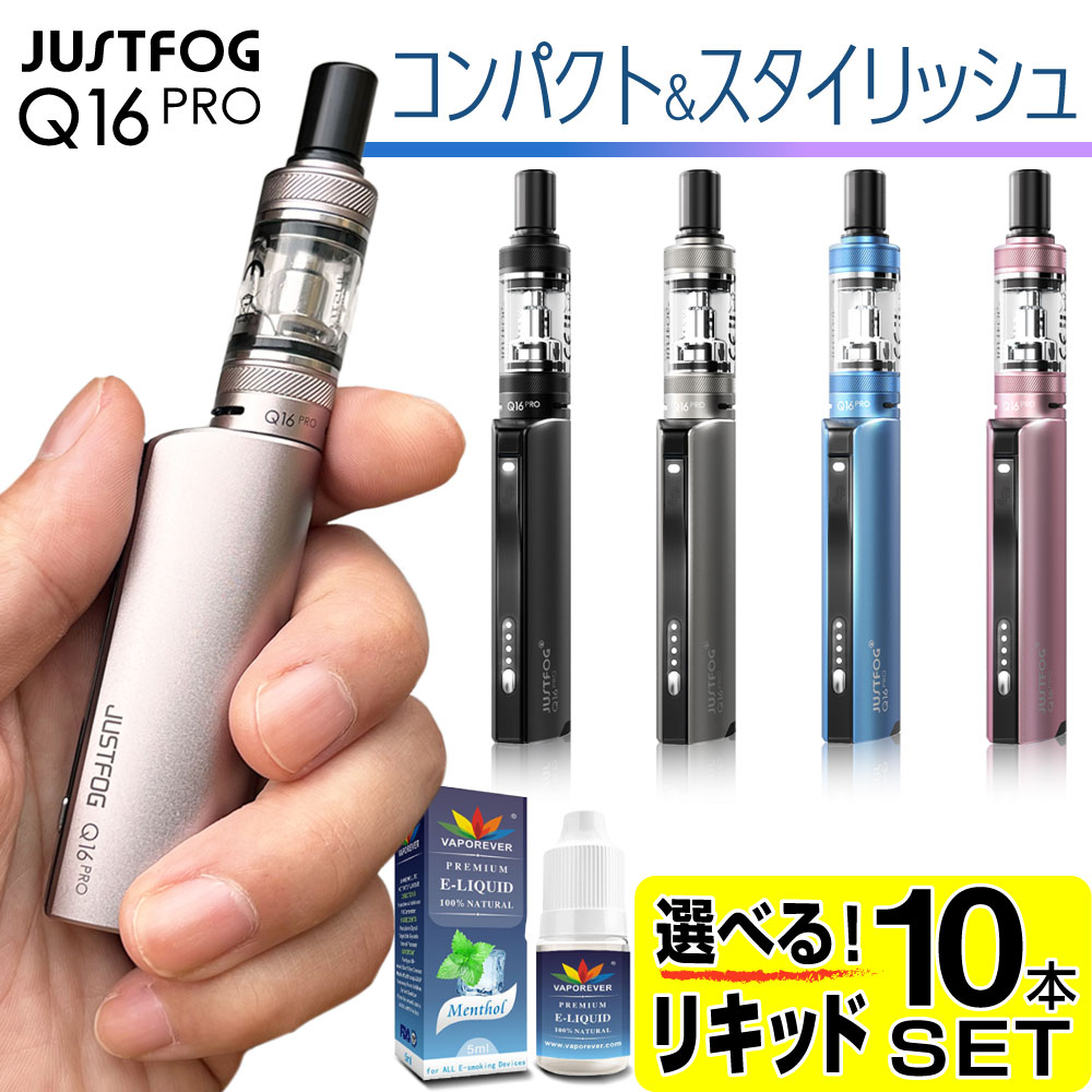 楽天市場】JUSTFOG Q16 PRO 電子タバコ ベイプ VAPE スターターキット 本体 電子タバコ タール ニコチン0 水蒸気 シーシャ  持ち運び Q16 プロ おすすめ 電子タバコ ベイプ リキッド CBD リキッド 爆煙 禁煙 ニコチンゼロ ノンニコチン ニコチンフリー コンパクト  スリム ...