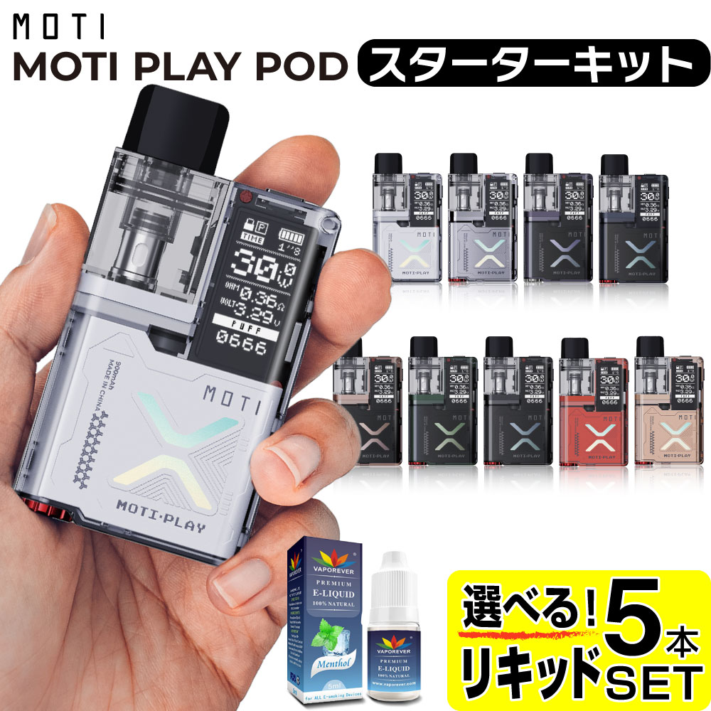 楽天市場】電子タバコ 本体 ベイプ VAPE POD スターターキット 楽天市場】電子タバコ 本体 ベイプ VAPE POD スターターキット