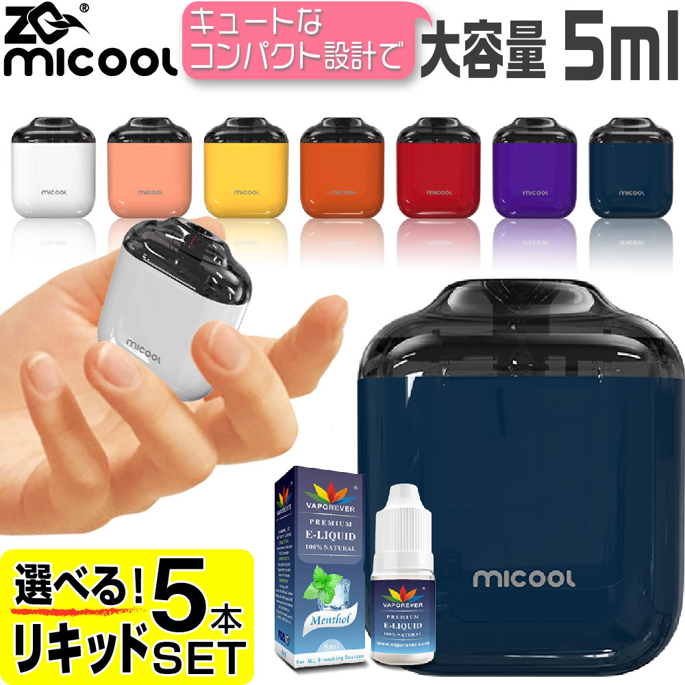 市場 P11倍 11 5 7 タイプ 時 7 ケース付 Pod ミクール Micool 1 59迄 ベイプ 電子タバコ スターターキット Zq Vape