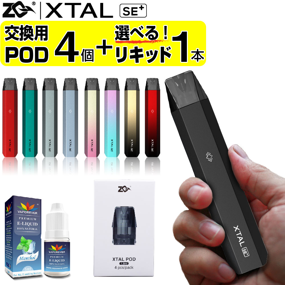 楽天市場】ZQ XTAL SE+ 電子タバコ ベイプ POD スターターキット 本体 電子タバコ タール ニコチン0 ポッド 水蒸気 電子 シーシャ  持ち運び おすすめ 電子タバコ VAPE ベイプ リキッド 爆煙 禁煙 ニコチンゼロ ノンニコチン ニコチンフリー コンパクト スリム ゼット ...