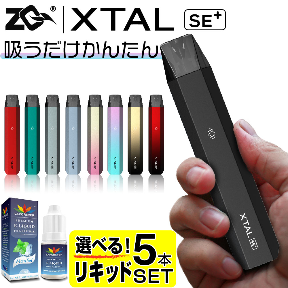 楽天市場】ZQ XTAL SE+ 電子タバコ ベイプ POD スターターキット 本体 電子タバコ タール ニコチン0 ポッド 水蒸気 電子 シーシャ  持ち運び おすすめ 電子タバコ VAPE ベイプ リキッド 爆煙 禁煙 ニコチンゼロ ノンニコチン ニコチンフリー コンパクト スリム ゼット ...