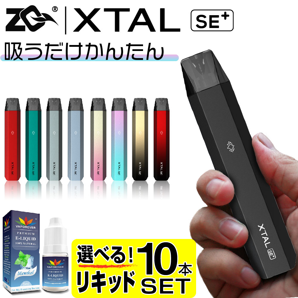 楽天市場】ZQ XTAL SE+ 電子タバコ ベイプ VAPE POD スターターキット 本体 電子タバコ タール ニコチン0 ポッド 水蒸気 電子  シーシャ 持ち運び おすすめ 電子タバコ ベイプ リキッド 爆煙 禁煙 ニコチンゼロ ノンニコチン ニコチンフリー : デジモク