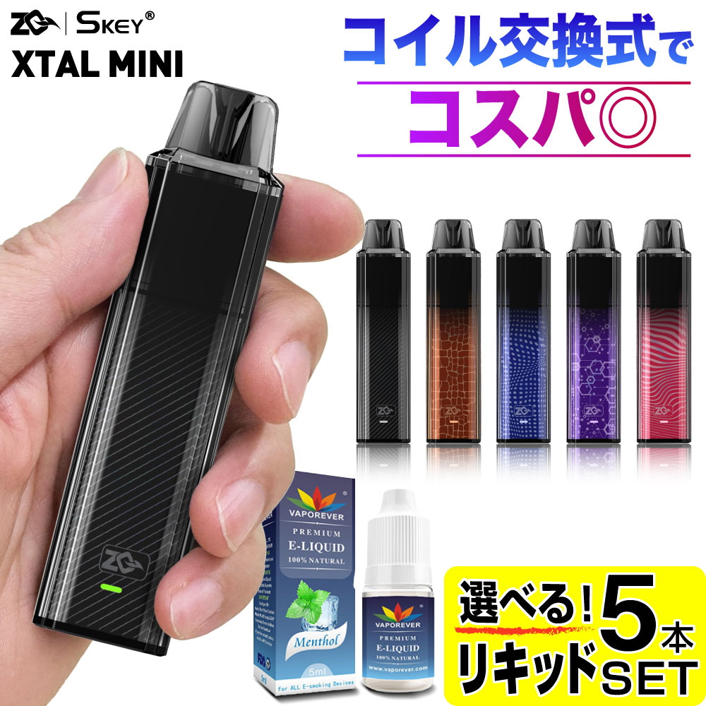 楽天市場】ZQ XTAL MINI 電子タバコ ベイプ VAPE POD スターターキット 本体 電子タバコ タール ニコチン0 ポッド 水蒸気 電子  シーシャ 持ち運び おすすめ 電子タバコ ベイプ リキッド 爆煙 禁煙 ニコチンゼロ ノンニコチン コンパクト スリム ゼットキュー エクスタル ...