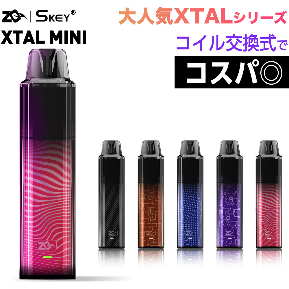 楽天市場】ZQ XTAL MINI 交換用 POD カートリッジ 1個 ゼット