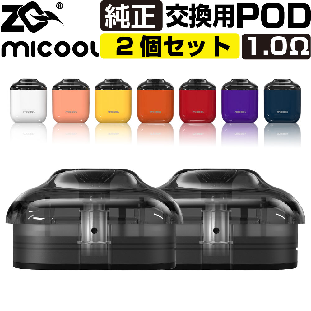 楽天市場】ZQ Micool Pod ゼットキュー ミクール スターターキット 本体 デバイス 電子タバコ ベイプ VAPE POD 電子タバコ  タール ニコチン0 ポッド 水蒸気 電子 シーシャ 持ち運び おすすめ 電子タバコ ベイプ リキッド 爆煙 禁煙 ニコチンゼロ ニコチンフリー :  デジモク