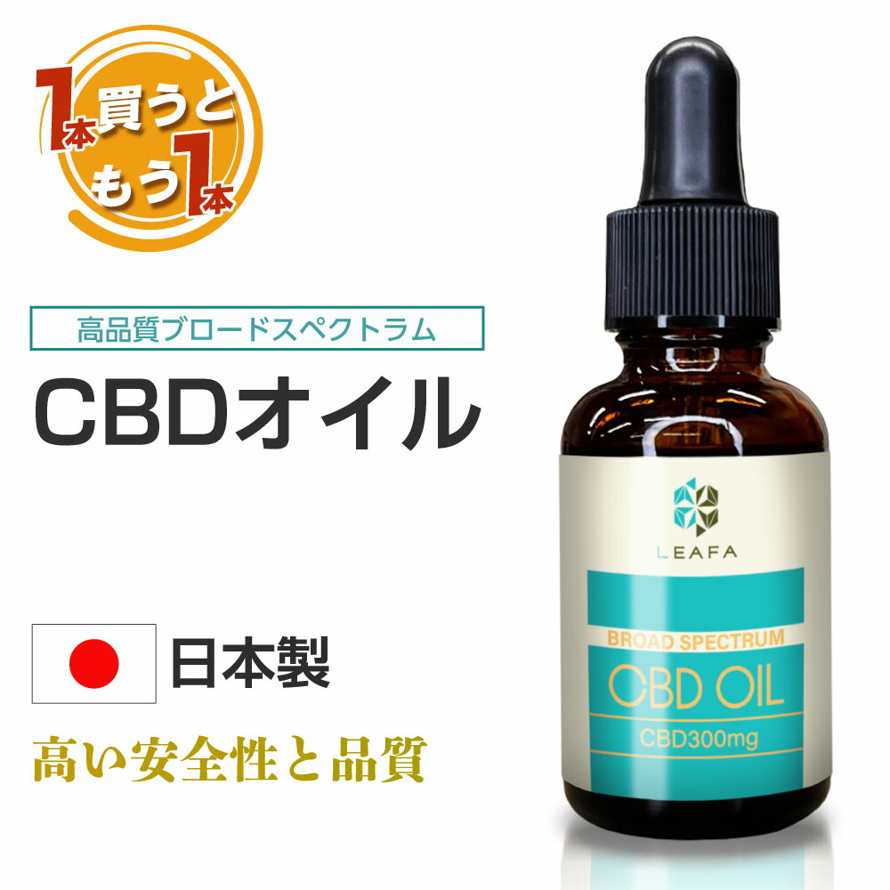 楽天市場】【1本買うともう1本！】【あす楽対応】CBD オイル 30