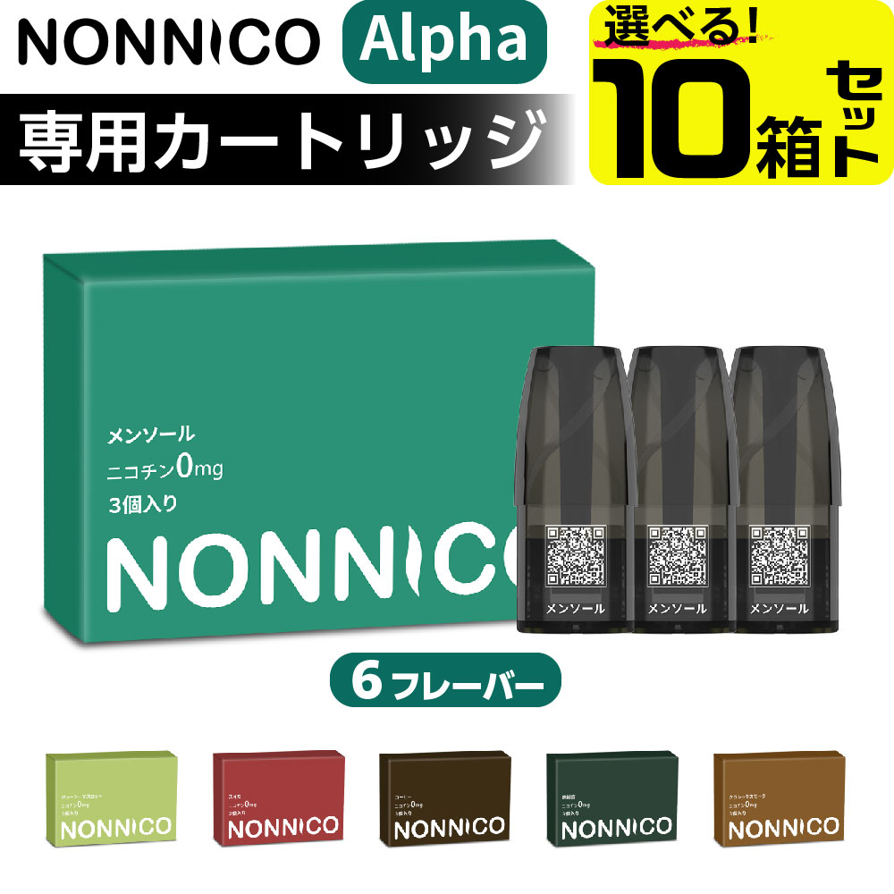 楽天市場】NONNICO Alpha カートリッジ 電子タバコ VAPE ベイプ 