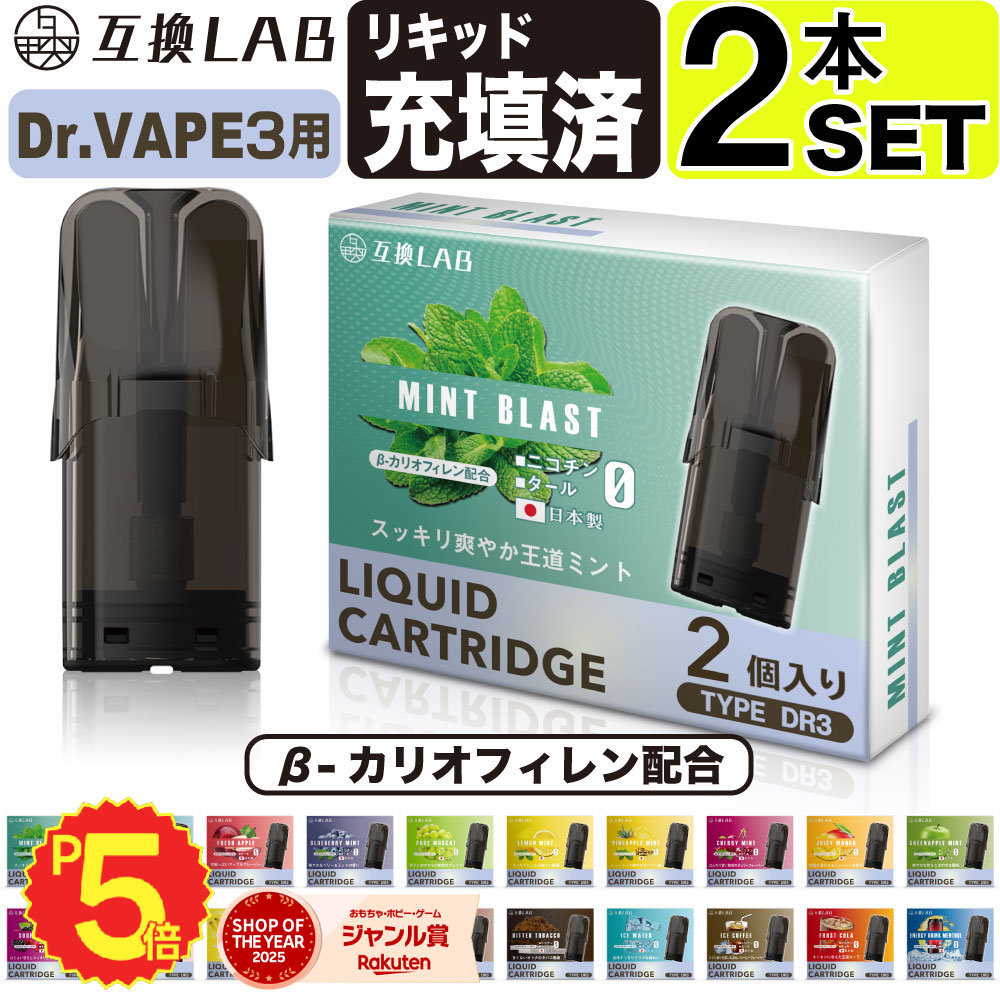 楽天市場】ドクターベイプ3キャップ付きケース DR.VEPE3 キャップ付き