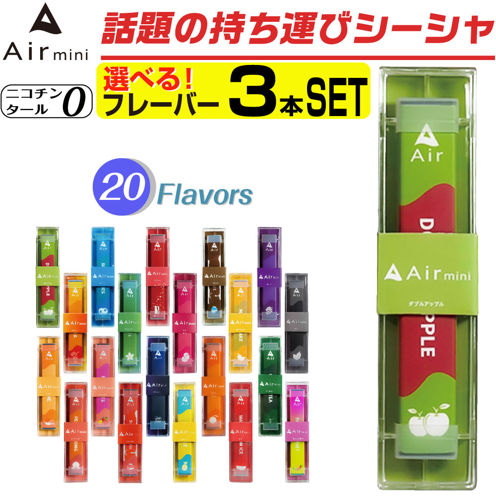 スタイルズ(STYLES) 水タバコ☆Air mini 3点セット☆ | dizmekaro.com