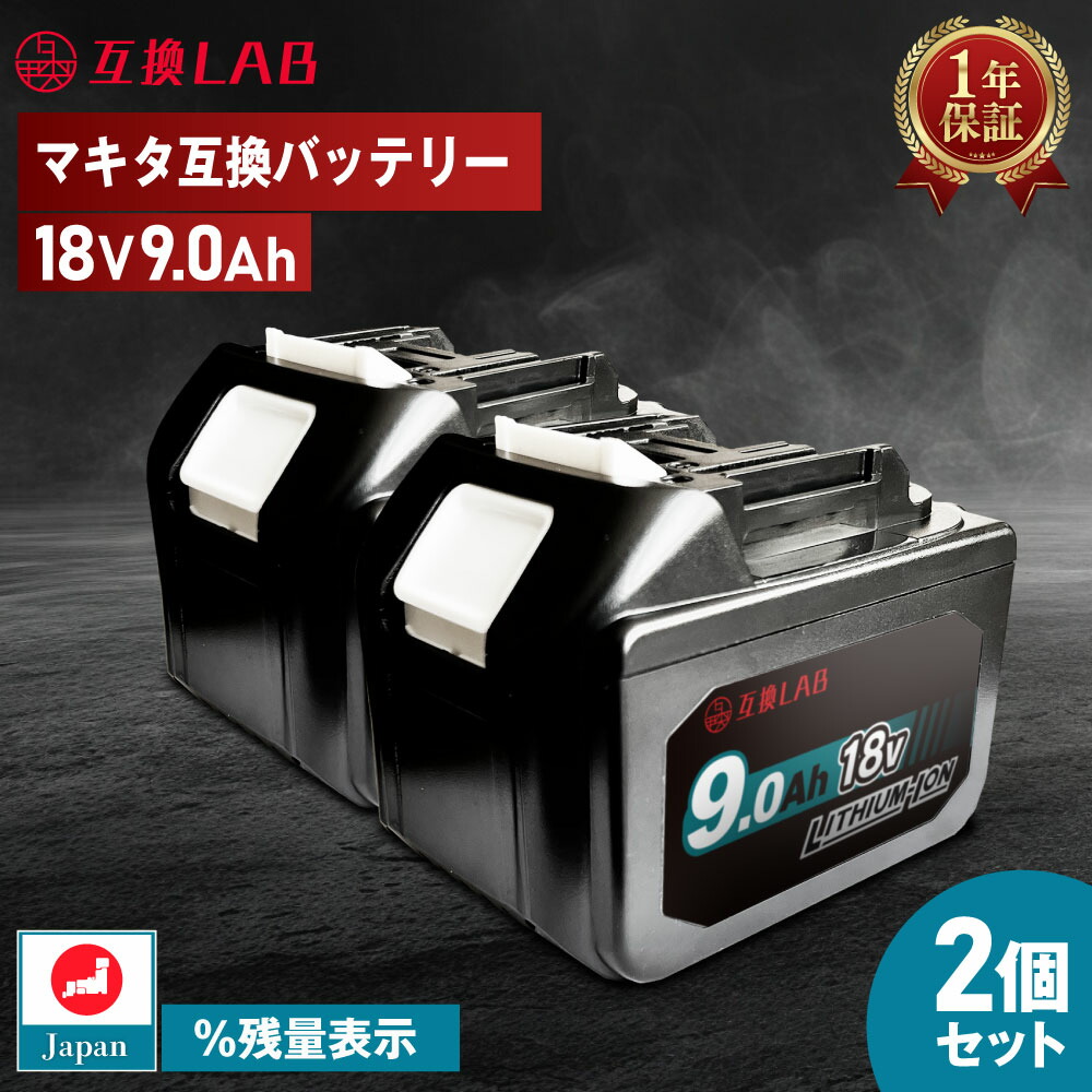 手道具用蓄電池にも、健康状態管理することの現代世界が来た。
