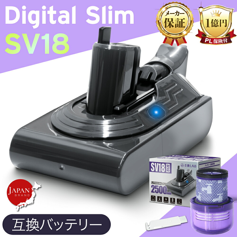 楽天市場】Dyson ダイソン 純正バッテリー 正規品 Dyson Digital Slim