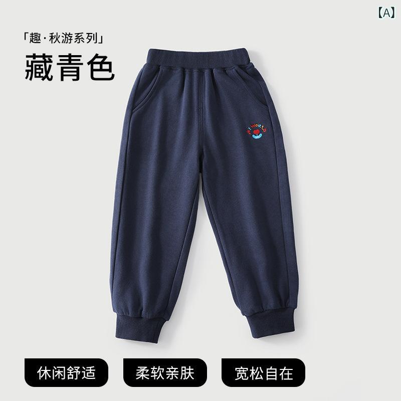 子供用パンツ 男女兼用 ベビー キッズ 春秋冬 運動着 スウェットパンツ 裾絞り ゆったり ロングパンツ 80cm 90cm 100cm 110cm 120cm 130cm 紺色 グレー 綿85%