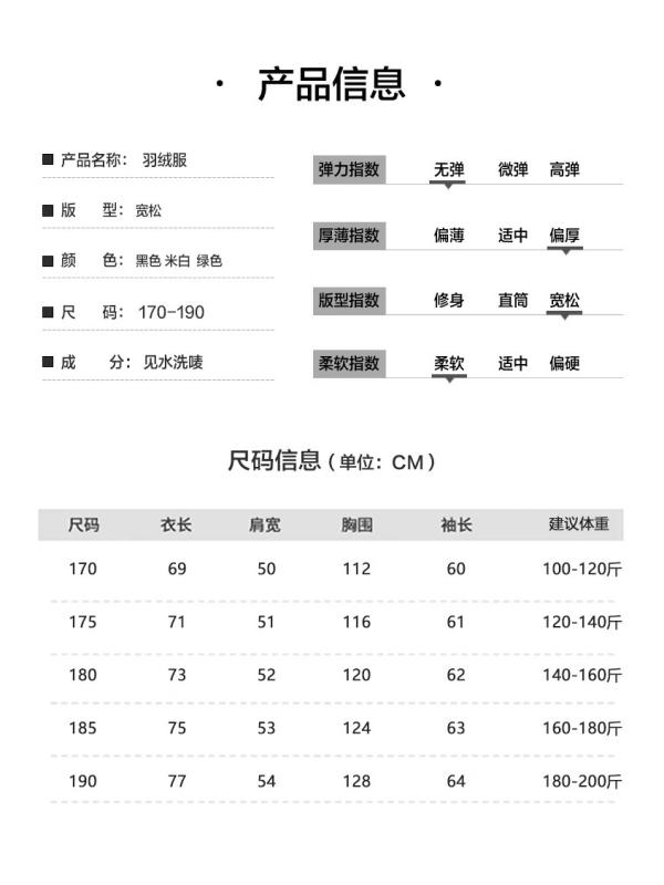 羽?服 メンズ 成人男性用 斜方形 透かし彫り柄 秋冬 90% ホワイトダックダウン 好いたらしい 生あたたかい アウター 流行り 第一義的 心地好い トップス ポリエステル混紡 真っただ中丈