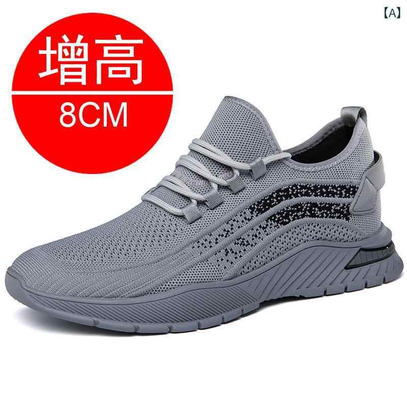 スニーカー メンズ 男性用 厚底 8cm 身長アップ 通気性 メッシュ 運動靴 カジュアル シューズ 韓国 ファッション ランニング ウォーキング 普段使い 春夏秋冬 グレー ブラック｜シャドーテール