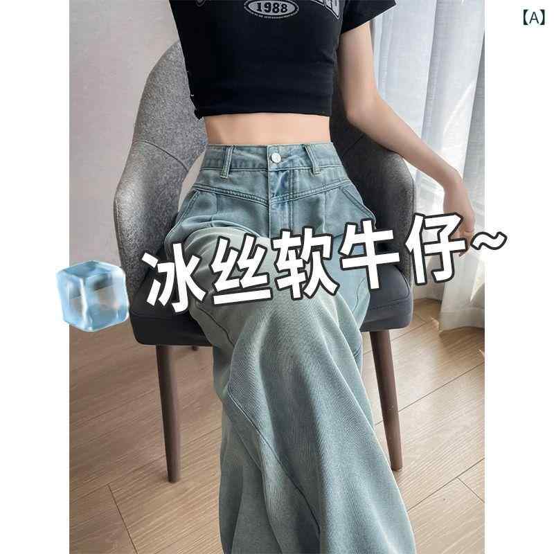 デニムパンツ レディース 接触冷感 薄手 ワイドレッグ ハイウエスト ジーンズ ジーパン ズボン ボトムス ジーニング カジュアル スタイル