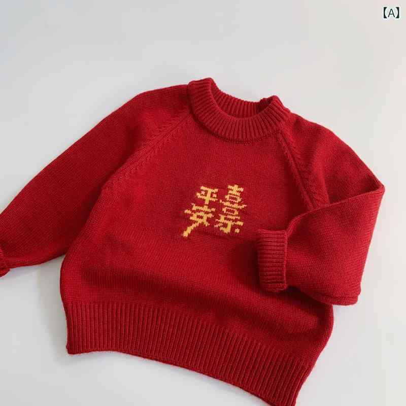 ニット・セーター キッズ 男女兼用 子供服 トップス 長袖 プルオーバー 90 100 110 120 130 140cm お正月 冬 レッド アクリル