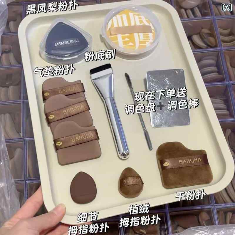 メイクアップスポンジ パフ セット ドライ ウェット両用 メイク道具 化粧パフ