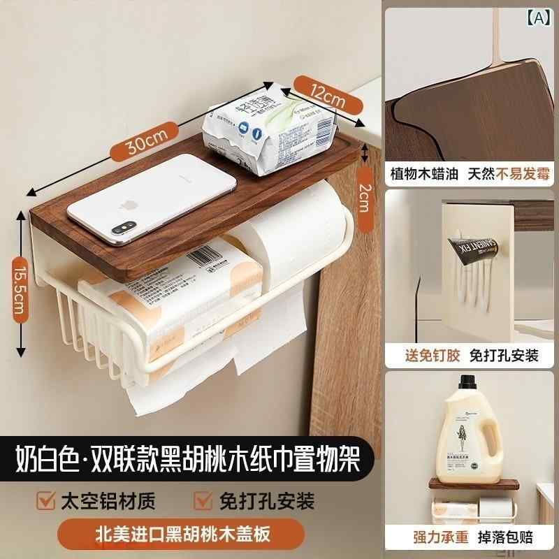トイレットペーパーホルダー ウッド ペーパータオルホルダー 収納 バスケット 壁掛け 穴あけ不要 トイレ 洗面所 胡桃木