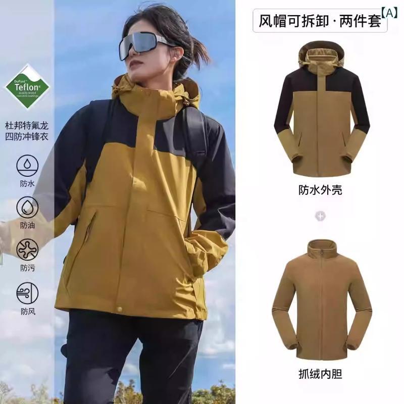 マウンテンパーカー レディース メンズ 防寒着 登山ウェア 取り外し可能 防水 防風 ジャケット アウトドアウェア 3way 撥水 速乾 多機能 秋冬 春｜シャドーテール