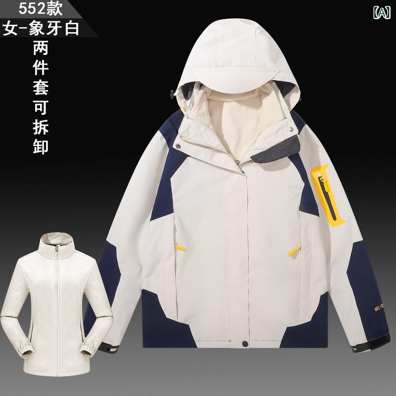 お山パーカー 男女兼用 山登り御召しもの 防風 防寒 裏起毛 取りはずし能力のある 2点書き割り 上衣 アウトドア御召しもの 秋冬 つり銭 旅する 難民キャンプ スキーの板 御召しもの 象牙色 黒 薄墨色 紺 赤 さくら色