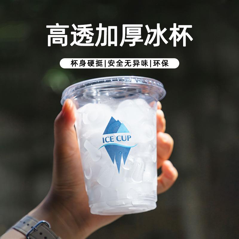 使い捨て可塑性物質優勝杯 珈琲販売店 コンビニエンスストア 食料雑貨類評点 PET 他所他所しいドリンク優勝杯 持ちはこぶ能力のある ドリンク ミルクティーカップ