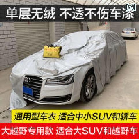 カーボディカバー SUV ＆ セダン 塗装用 静電気防止 オックスフォード生地 再利用可能 13ジッパー式 車体保護