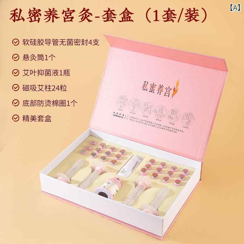 灸（きゅう）物の具 レディース 生殖器世話をする ケイ素樹脂 掘り割り 亭主もち科 皮膚軟化剤 磁気 よもぎ