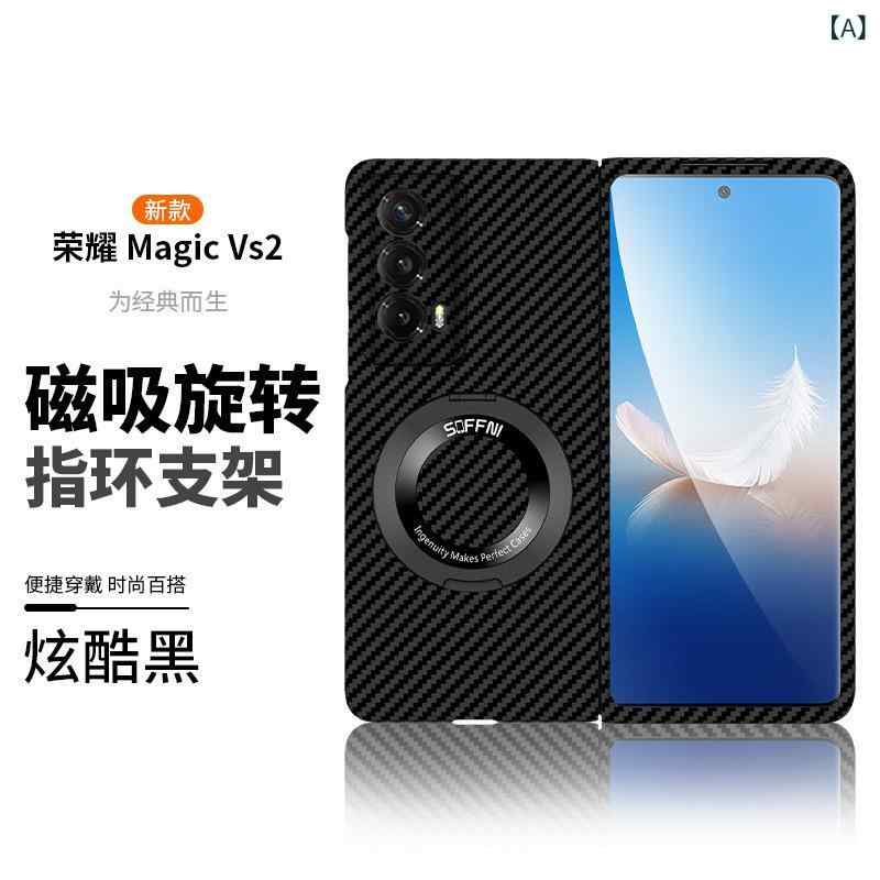 スマホケース 携帯ケース ?耀 Magic VS 磁気吸着 折りたたみ カーボンファイバー スタンド付き 超薄型 ファッション レンズ保護 ブラック 黒 銀色 ブルー 青 紫 赤色