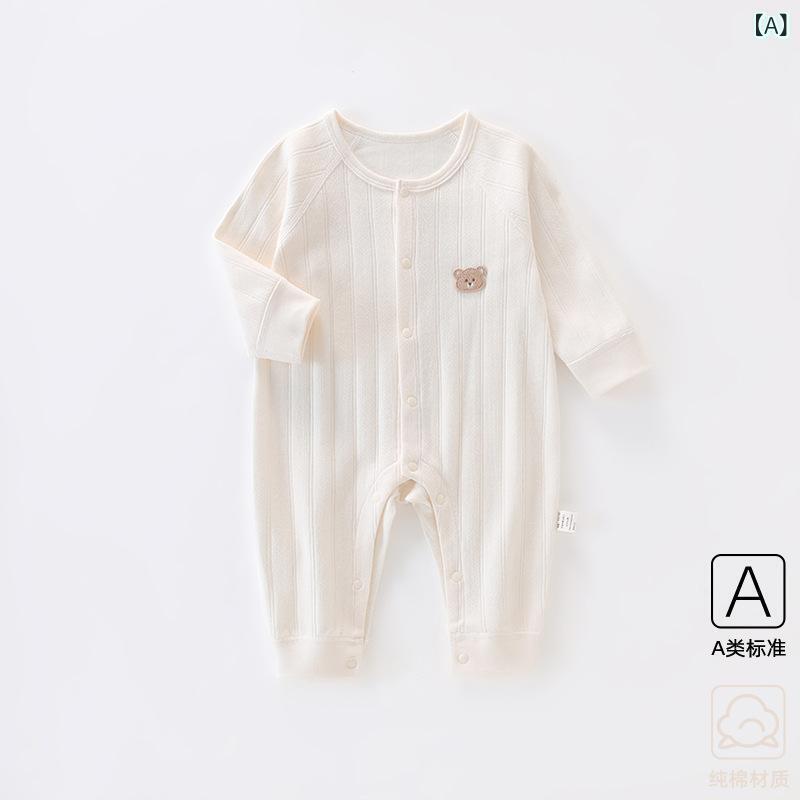 ベビー服 ロンパース 新生児 赤ちゃん 純綿 長袖 春秋 冬 幼児 カバーオール 男の子 女の子 かわいい ベビーウェア 無地 提花 A類