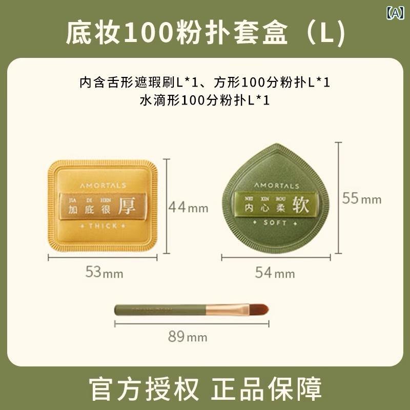 パフ メイクアップ 化粧 スポンジ ファンデーション ルースパウダー クッションパフ 乾湿両用 ドロップ型 不規則型