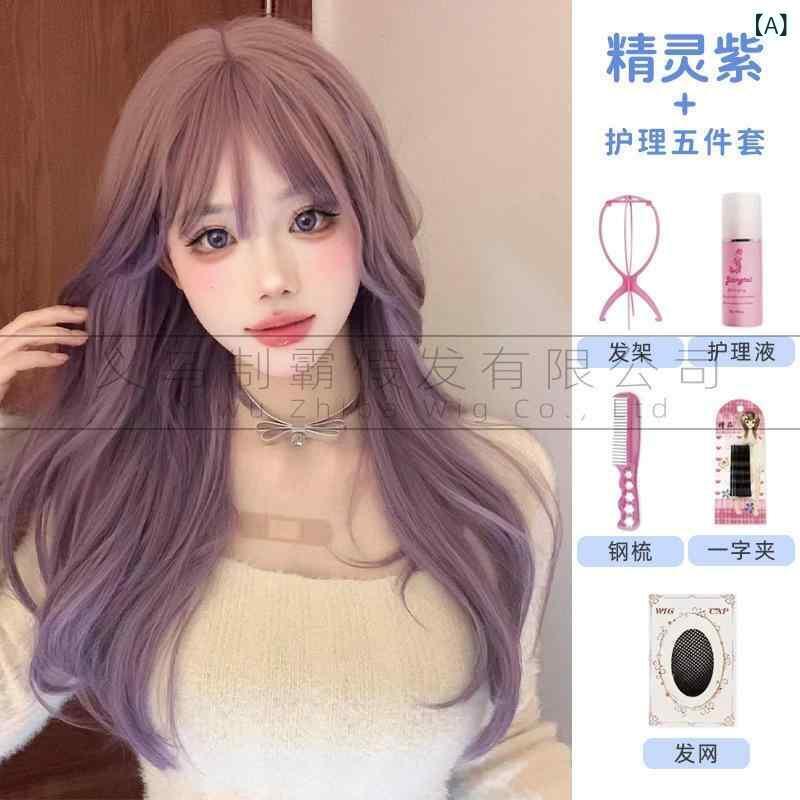 ウィッグ レディース 女性用 ファッション フルウィッグ ロングヘア 巻き髪 前髪 自然 普段使い おしゃれ かわいい 小顔効果 コスプレ イベント パーティー ライブ 舞台 精霊紫