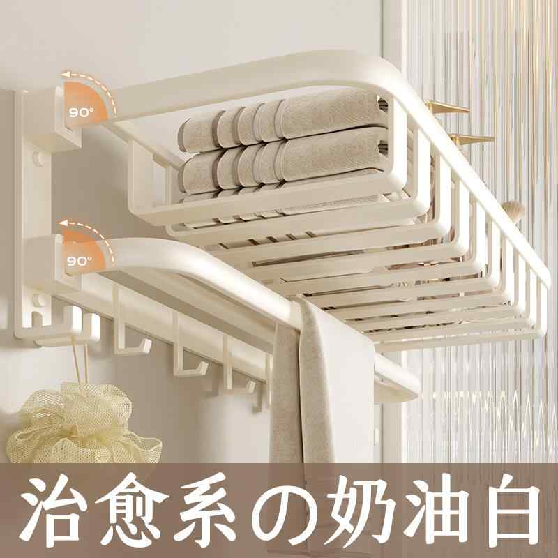 タオルラック 壁掛け 浴室収納棚 スペースアルミ製 バスタオル掛け 折りたたみ式 40cm 50cm 60cm クリームホワイト フック付き フック無し