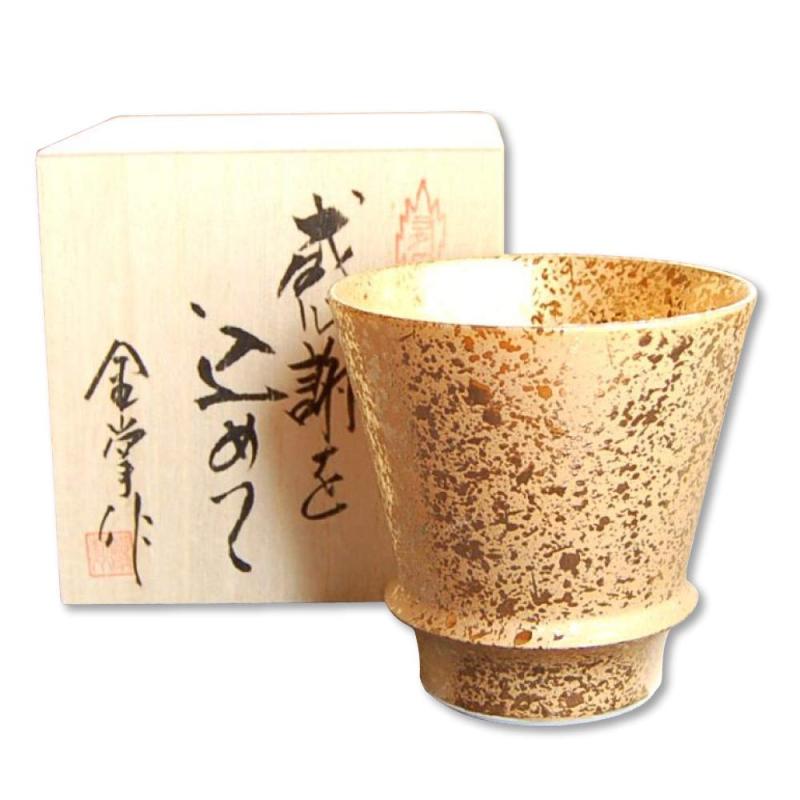 退職祝い プレゼント 焼酎グラス 感謝を込めた退職ギフト 有田焼 日本製 贈答用 ジパング