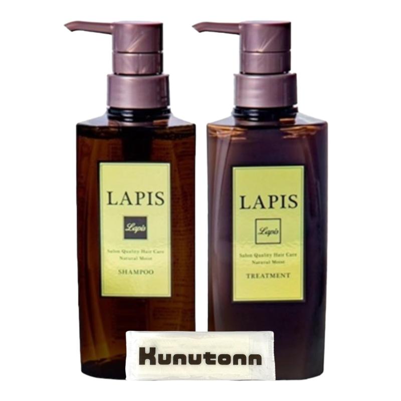 Lapis ラピス サロンクオリティー ヘアケア アンバーローズ ローズベルガモットの香り エルピーエス シャンプー 本体 500ml 1個 + トリートメント 本体 500ml 1個セット + Kunutonnオリジナルロゴ入