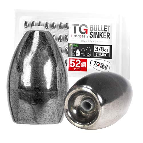 funks 徳用 52個セット タングステン バレットシンカー TG シンカー 3/8oz 10.5g