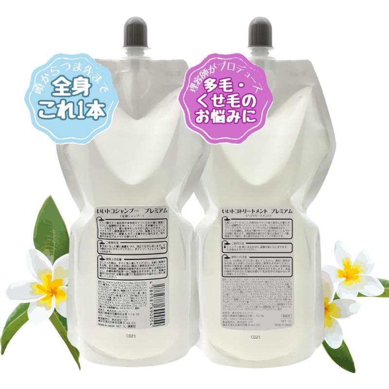 いいトコ シャンプー プレミアム & トリートメント 詰め替え セット 1000ml 大容量/全身シャンプー 低刺激 弱酸性 髪と素肌にやさしい 赤ちゃんから大人まで 安心 国産
