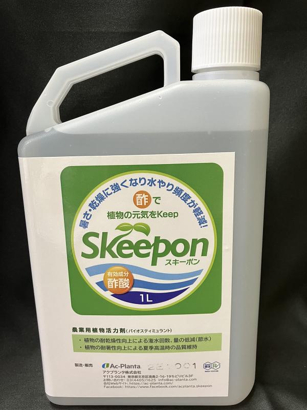 【農作物の高温・乾燥対策】Skeepon（スキーポン）植物活性剤 1000ml