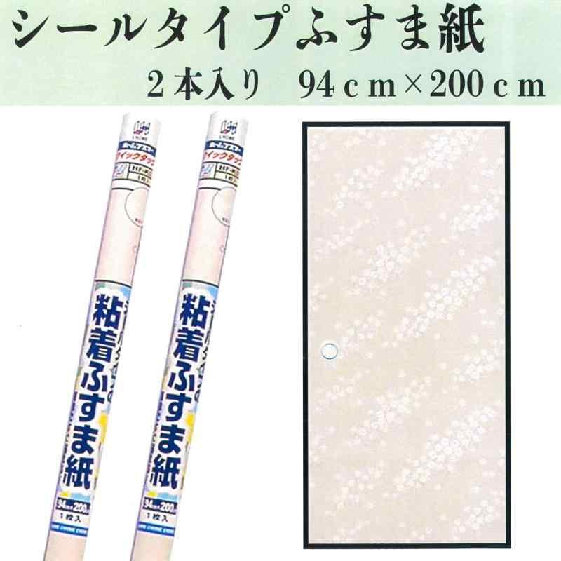 ふすま紙/襖紙 粘着シールタイプ 桜柄 【巾94cm 丈200cm】 張替え シール DIY リフォーム